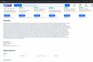 Товары бренда Vitajuwel на Озон
