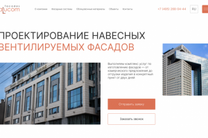 Производство навесных вентилируемых фасадов