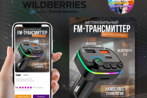 Разработка карточки товара