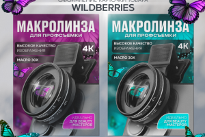 Разработка карточки товара