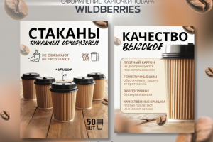 Разработка карточки товара