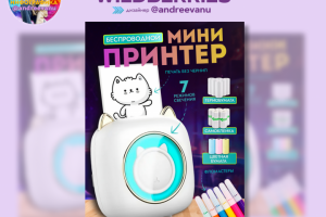 Разработка карточки товара для маркетплейсов