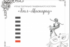 Работа 3000085