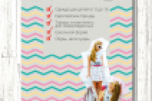 Работа 2805544