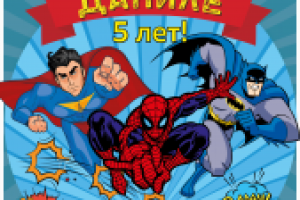 Работа 3000067