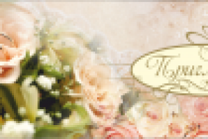 Пригласительные на свадьбу