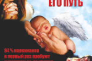 социальный плакат