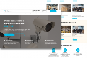 Установка систем видеонаблюдения