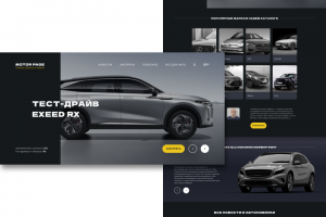 Автоновости