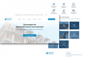 Производство железобетонных изделий