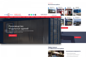 Производство модульных зданий