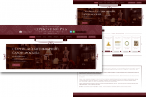 Антикварный салон