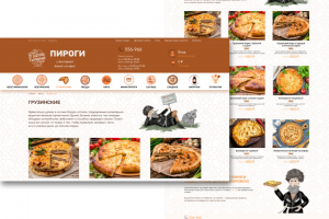 Грузинские пироги