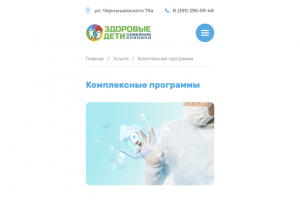 Медицинская клиника