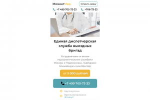 Наркологическая служба