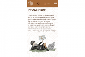 Грузинские пироги