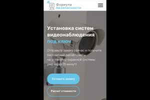 Установка систем видеонаблюдения