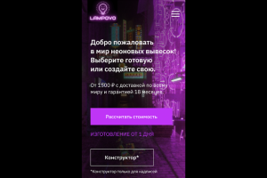 Неоновые вывески