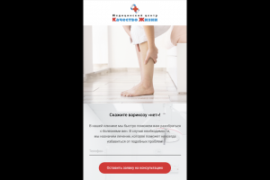 Медицинский центр