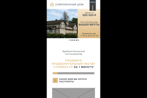 Строительство загородной недвижимости