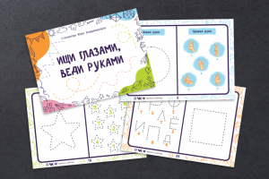 Детское учебное пособие