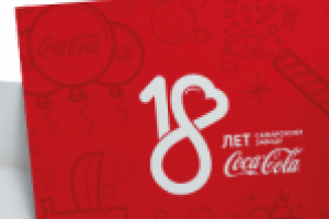 Coca-Cola 18 years