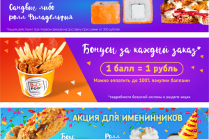 Баннеры для сайта