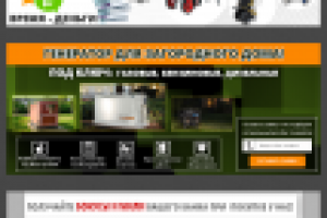 Баннеры садовая техника