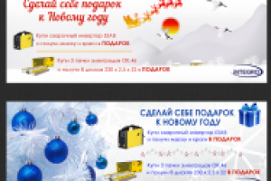 Новогодние баннеры