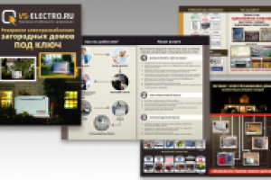 Брошюра садовой техники