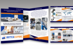 Брошюра металлообработка