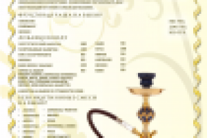 Кальянная карта 2