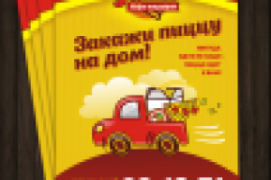 Работа 3076911