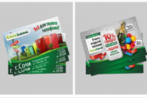 Работа 1950525