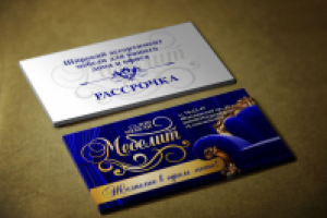 Работа 1950497