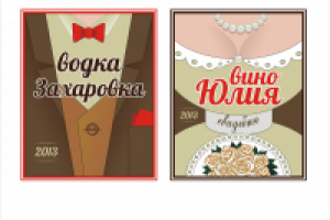 Праздничная этикетка