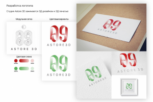 Логотип astore 3D