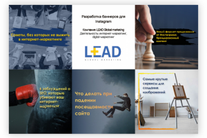 Баннеры для инстаграма