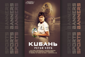 Разработка спортивных баннеров