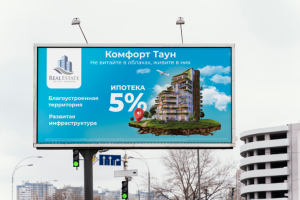 Билборд для агентства недвижимости