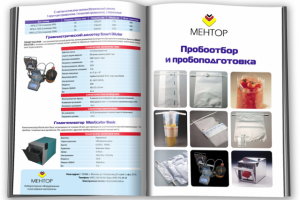 Каталог компании "Ментор"