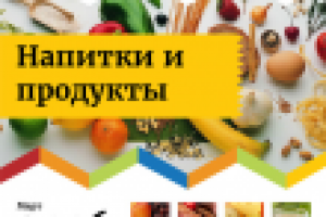 Обложки для каталога