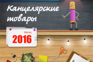 Обложка для каталога