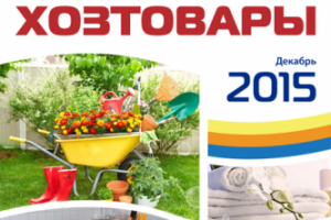 Обложка для каталога
