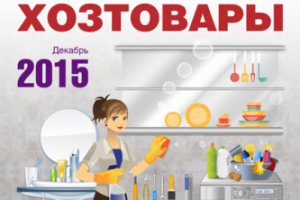 Обложка для каталога