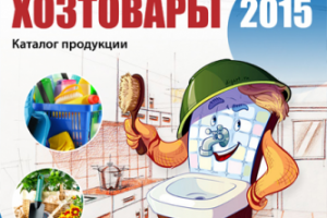Обложка для каталога