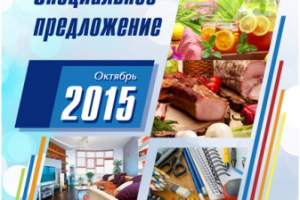 Обложка для каталога