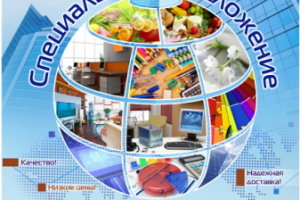 Обложка для каталога