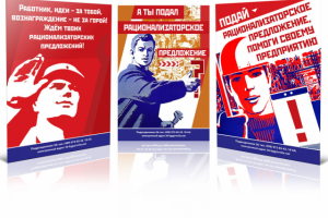 Плакаты для государственной организации