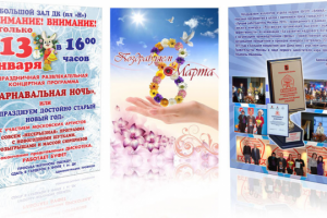 Афиши и плакаты